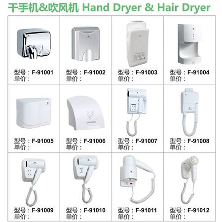 Hand dryer & Hair dryer